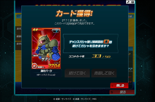 画像ギャラリー No.034のサムネイル画像 / 【PR】お手軽ゲームかと思いきや，実はガチ。「SDガンダム オペレーションズ」の最初の壁，“エルメス戦”での戦い方を考えてみた。チャンスガシャだけで手に入るユニット一覧も掲載！