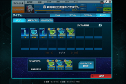 画像ギャラリー No.037のサムネイル画像 / 【PR】お手軽ゲームかと思いきや，実はガチ。「SDガンダム オペレーションズ」の最初の壁，“エルメス戦”での戦い方を考えてみた。チャンスガシャだけで手に入るユニット一覧も掲載！