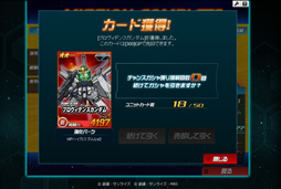 画像ギャラリー No.044のサムネイル画像 / 【PR】お手軽ゲームかと思いきや，実はガチ。「SDガンダム オペレーションズ」の最初の壁，“エルメス戦”での戦い方を考えてみた。チャンスガシャだけで手に入るユニット一覧も掲載！