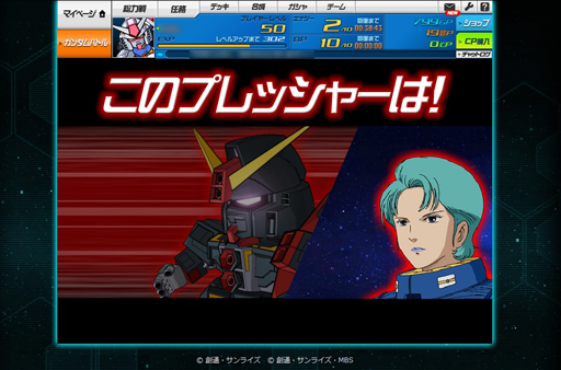 画像ギャラリー No.045のサムネイル画像 / 【PR】お手軽ゲームかと思いきや，実はガチ。「SDガンダム オペレーションズ」の最初の壁，“エルメス戦”での戦い方を考えてみた。チャンスガシャだけで手に入るユニット一覧も掲載！