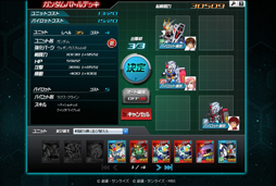 画像ギャラリー No.048のサムネイル画像 / 【PR】お手軽ゲームかと思いきや，実はガチ。「SDガンダム オペレーションズ」の最初の壁，“エルメス戦”での戦い方を考えてみた。チャンスガシャだけで手に入るユニット一覧も掲載！