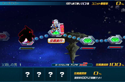 画像ギャラリー No.056のサムネイル画像 / 【PR】お手軽ゲームかと思いきや，実はガチ。「SDガンダム オペレーションズ」の最初の壁，“エルメス戦”での戦い方を考えてみた。チャンスガシャだけで手に入るユニット一覧も掲載！