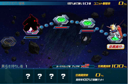 画像ギャラリー No.059のサムネイル画像 / 【PR】お手軽ゲームかと思いきや，実はガチ。「SDガンダム オペレーションズ」の最初の壁，“エルメス戦”での戦い方を考えてみた。チャンスガシャだけで手に入るユニット一覧も掲載！