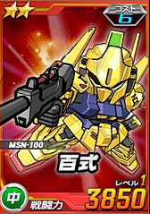 画像ギャラリー No.073のサムネイル画像 / 【PR】お手軽ゲームかと思いきや，実はガチ。「SDガンダム オペレーションズ」の最初の壁，“エルメス戦”での戦い方を考えてみた。チャンスガシャだけで手に入るユニット一覧も掲載！