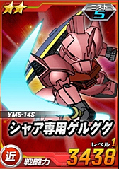 画像ギャラリー No.075のサムネイル画像 / 【PR】お手軽ゲームかと思いきや，実はガチ。「SDガンダム オペレーションズ」の最初の壁，“エルメス戦”での戦い方を考えてみた。チャンスガシャだけで手に入るユニット一覧も掲載！