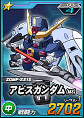 画像ギャラリー No.081のサムネイル画像 / 【PR】お手軽ゲームかと思いきや，実はガチ。「SDガンダム オペレーションズ」の最初の壁，“エルメス戦”での戦い方を考えてみた。チャンスガシャだけで手に入るユニット一覧も掲載！
