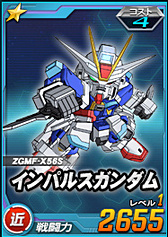 画像ギャラリー No.082のサムネイル画像 / 【PR】お手軽ゲームかと思いきや，実はガチ。「SDガンダム オペレーションズ」の最初の壁，“エルメス戦”での戦い方を考えてみた。チャンスガシャだけで手に入るユニット一覧も掲載！