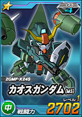 画像ギャラリー No.084のサムネイル画像 / 【PR】お手軽ゲームかと思いきや，実はガチ。「SDガンダム オペレーションズ」の最初の壁，“エルメス戦”での戦い方を考えてみた。チャンスガシャだけで手に入るユニット一覧も掲載！