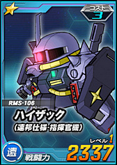 画像ギャラリー No.086のサムネイル画像 / 【PR】お手軽ゲームかと思いきや，実はガチ。「SDガンダム オペレーションズ」の最初の壁，“エルメス戦”での戦い方を考えてみた。チャンスガシャだけで手に入るユニット一覧も掲載！
