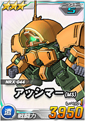画像ギャラリー No.097のサムネイル画像 / 【PR】お手軽ゲームかと思いきや，実はガチ。「SDガンダム オペレーションズ」の最初の壁，“エルメス戦”での戦い方を考えてみた。チャンスガシャだけで手に入るユニット一覧も掲載！