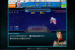 画像ギャラリー No.034のサムネイル画像 / 【PR】初代から平成までを経験したガンダム歴30年のライターは,「SDガンダム オペレーションズ」に何を見たのか。一年戦争を生き抜いたあるパイロットの記録