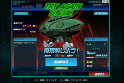 画像ギャラリー No.042のサムネイル画像 / 【PR】初代から平成までを経験したガンダム歴30年のライターは,「SDガンダム オペレーションズ」に何を見たのか。一年戦争を生き抜いたあるパイロットの記録