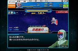 画像ギャラリー No.045のサムネイル画像 / 【PR】初代から平成までを経験したガンダム歴30年のライターは,「SDガンダム オペレーションズ」に何を見たのか。一年戦争を生き抜いたあるパイロットの記録