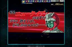 画像ギャラリー No.047のサムネイル画像 / 【PR】初代から平成までを経験したガンダム歴30年のライターは,「SDガンダム オペレーションズ」に何を見たのか。一年戦争を生き抜いたあるパイロットの記録