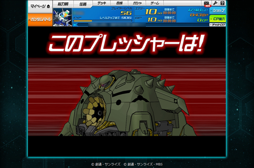 画像ギャラリー No.052のサムネイル画像 / 【PR】初代から平成までを経験したガンダム歴30年のライターは,「SDガンダム オペレーションズ」に何を見たのか。一年戦争を生き抜いたあるパイロットの記録