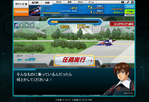 画像ギャラリー No.063のサムネイル画像 / 【PR】初代から平成までを経験したガンダム歴30年のライターは,「SDガンダム オペレーションズ」に何を見たのか。一年戦争を生き抜いたあるパイロットの記録