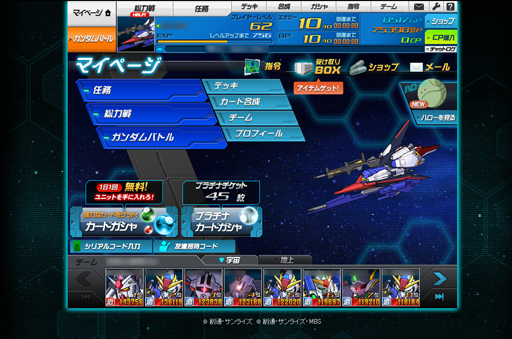 画像ギャラリー No.008のサムネイル画像 / 【PR】「SDガンダムオペレーションズ」の魅力を再確認。サービス開始から8か月で追加された新コンテンツや最新キャンペーン情報も紹介