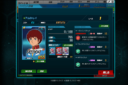 画像ギャラリー No.016のサムネイル画像 / 【PR】「SDガンダムオペレーションズ」の魅力を再確認。サービス開始から8か月で追加された新コンテンツや最新キャンペーン情報も紹介