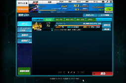画像ギャラリー No.021のサムネイル画像 / 【PR】「SDガンダムオペレーションズ」の魅力を再確認。サービス開始から8か月で追加された新コンテンツや最新キャンペーン情報も紹介