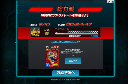 画像ギャラリー No.023のサムネイル画像 / 【PR】「SDガンダムオペレーションズ」の魅力を再確認。サービス開始から8か月で追加された新コンテンツや最新キャンペーン情報も紹介
