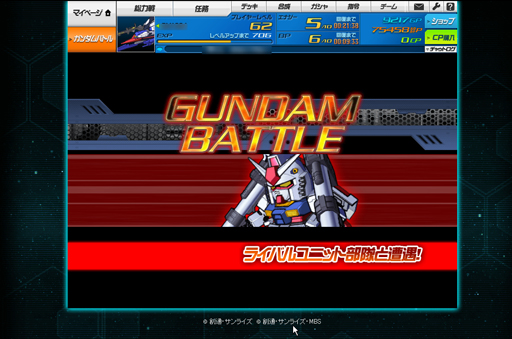 画像ギャラリー No.027のサムネイル画像 / 【PR】「SDガンダムオペレーションズ」の魅力を再確認。サービス開始から8か月で追加された新コンテンツや最新キャンペーン情報も紹介