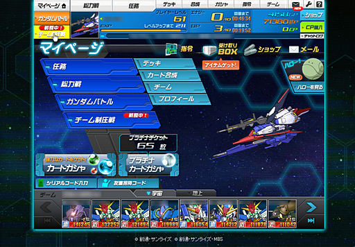 画像ギャラリー No.003のサムネイル画像 / 【PR】12機のモビルスーツが乱舞する！「SDガンダムオペレーションズ」の最新コンテンツ「チーム制圧戦」で勝利を掴もう