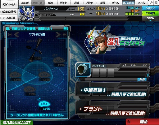 画像ギャラリー No.004のサムネイル画像 / 【PR】「SDガンダムオペレーションズ」は,2014年も継続的にアップデート実施! 「チャージアタック」「新・チーム制圧戦」に期待大だ
