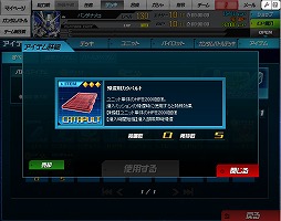 画像ギャラリー No.005のサムネイル画像 / 【PR】「SDガンダムオペレーションズ」は,2014年も継続的にアップデート実施! 「チャージアタック」「新・チーム制圧戦」に期待大だ