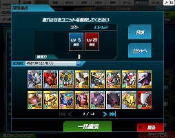 画像ギャラリー No.006のサムネイル画像 / 【PR】「SDガンダムオペレーションズ」は,2014年も継続的にアップデート実施! 「チャージアタック」「新・チーム制圧戦」に期待大だ