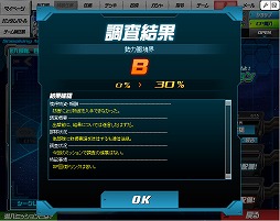画像ギャラリー No.009のサムネイル画像 / 【PR】「SDガンダムオペレーションズ」は,2014年も継続的にアップデート実施! 「チャージアタック」「新・チーム制圧戦」に期待大だ
