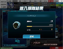画像ギャラリー No.010のサムネイル画像 / 【PR】「SDガンダムオペレーションズ」は,2014年も継続的にアップデート実施! 「チャージアタック」「新・チーム制圧戦」に期待大だ