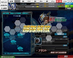 画像ギャラリー No.011のサムネイル画像 / 【PR】「SDガンダムオペレーションズ」は,2014年も継続的にアップデート実施! 「チャージアタック」「新・チーム制圧戦」に期待大だ