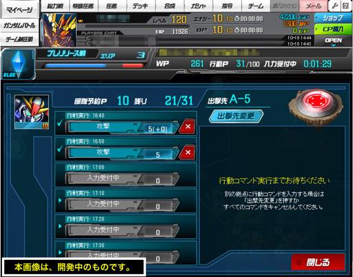 画像ギャラリー No.002のサムネイル画像 / 【PR】「SDガンダムオペレーションズ」の新コンテンツ「艦隊戦」(プレリリース版)は,150対150で戦う大規模対戦! 2015年の展望も公開