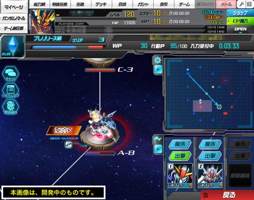 画像ギャラリー No.011のサムネイル画像 / 【PR】「SDガンダムオペレーションズ」の新コンテンツ「艦隊戦」(プレリリース版)は,150対150で戦う大規模対戦! 2015年の展望も公開