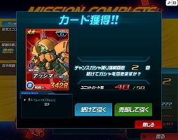 画像ギャラリー No.005のサムネイル画像 / 【PR】あの戦いも，年末だった……。だからこそ，この時期に「SDガンダムオペレーションズ」でガンダム気分に浸ってしまおう