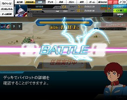 画像ギャラリー No.017のサムネイル画像 / 【PR】あの戦いも，年末だった……。だからこそ，この時期に「SDガンダムオペレーションズ」でガンダム気分に浸ってしまおう