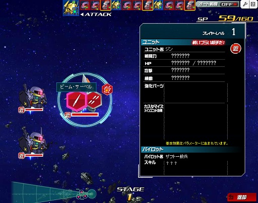 画像ギャラリー No.019のサムネイル画像 / 【PR】あの戦いも，年末だった……。だからこそ，この時期に「SDガンダムオペレーションズ」でガンダム気分に浸ってしまおう