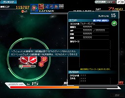 画像ギャラリー No.021のサムネイル画像 / 【PR】あの戦いも，年末だった……。だからこそ，この時期に「SDガンダムオペレーションズ」でガンダム気分に浸ってしまおう