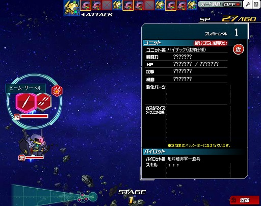 画像ギャラリー No.024のサムネイル画像 / 【PR】あの戦いも，年末だった……。だからこそ，この時期に「SDガンダムオペレーションズ」でガンダム気分に浸ってしまおう
