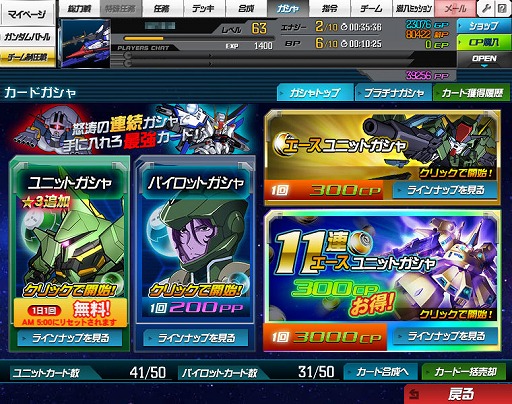 画像ギャラリー No.032のサムネイル画像 / 【PR】あの戦いも，年末だった……。だからこそ，この時期に「SDガンダムオペレーションズ」でガンダム気分に浸ってしまおう