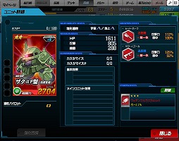 画像ギャラリー No.037のサムネイル画像 / 【PR】あの戦いも，年末だった……。だからこそ，この時期に「SDガンダムオペレーションズ」でガンダム気分に浸ってしまおう