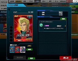 画像ギャラリー No.038のサムネイル画像 / 【PR】あの戦いも，年末だった……。だからこそ，この時期に「SDガンダムオペレーションズ」でガンダム気分に浸ってしまおう