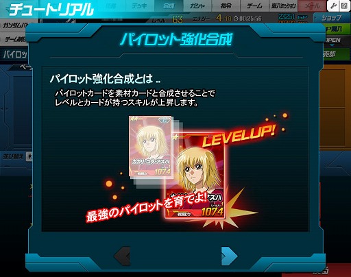 画像ギャラリー No.042のサムネイル画像 / 【PR】あの戦いも，年末だった……。だからこそ，この時期に「SDガンダムオペレーションズ」でガンダム気分に浸ってしまおう