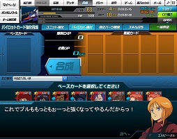 画像ギャラリー No.043のサムネイル画像 / 【PR】あの戦いも，年末だった……。だからこそ，この時期に「SDガンダムオペレーションズ」でガンダム気分に浸ってしまおう