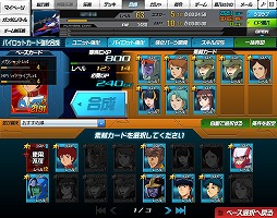 画像ギャラリー No.044のサムネイル画像 / 【PR】あの戦いも，年末だった……。だからこそ，この時期に「SDガンダムオペレーションズ」でガンダム気分に浸ってしまおう
