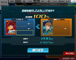 画像ギャラリー No.046のサムネイル画像 / 【PR】あの戦いも，年末だった……。だからこそ，この時期に「SDガンダムオペレーションズ」でガンダム気分に浸ってしまおう