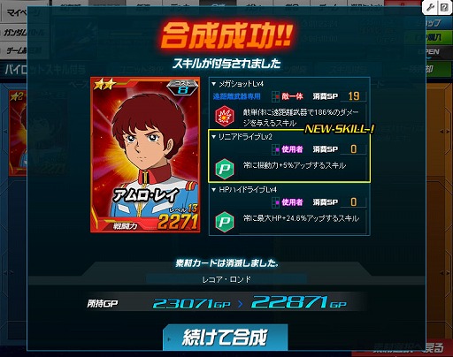 画像ギャラリー No.047のサムネイル画像 / 【PR】あの戦いも，年末だった……。だからこそ，この時期に「SDガンダムオペレーションズ」でガンダム気分に浸ってしまおう