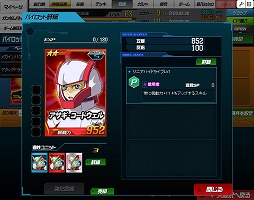 画像ギャラリー No.049のサムネイル画像 / 【PR】あの戦いも，年末だった……。だからこそ，この時期に「SDガンダムオペレーションズ」でガンダム気分に浸ってしまおう