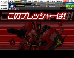 画像ギャラリー No.050のサムネイル画像 / 【PR】あの戦いも，年末だった……。だからこそ，この時期に「SDガンダムオペレーションズ」でガンダム気分に浸ってしまおう