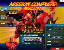 画像ギャラリー No.052のサムネイル画像 / 【PR】あの戦いも，年末だった……。だからこそ，この時期に「SDガンダムオペレーションズ」でガンダム気分に浸ってしまおう